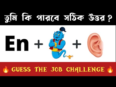 বুদ্ধির খেলা 🤯👑🔥👀 #braingames #fungame #emoji #mojar_khela #dhadha #মগোজ_ধোলাই #shortvideo #quiz