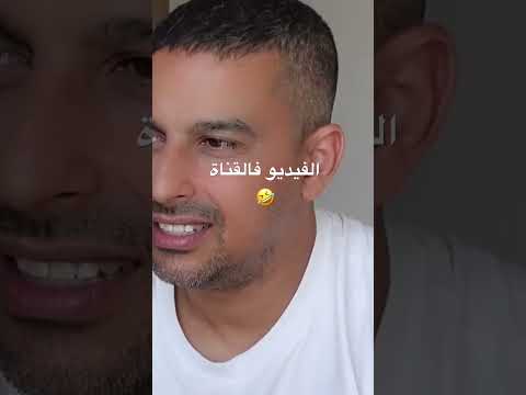 😂😎 قاليك حياتنا عذاب #couple #maroc  #fypシ