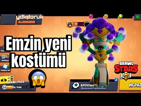 BRAWL PASS KOSTÜMÜ EMZİ ALDIM😱BRAWL STARS