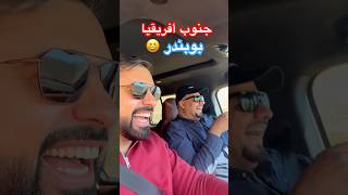Defender OCTA 😆 جنوب أفريقيا