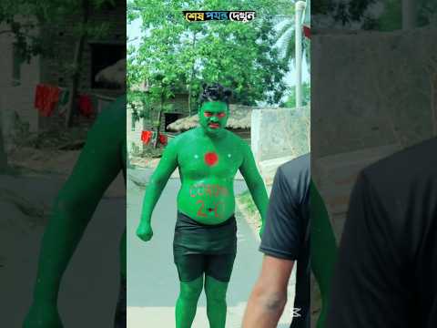 করোনা ভাইরাস ২.০ #comedyvideo #funny #trend #foryou