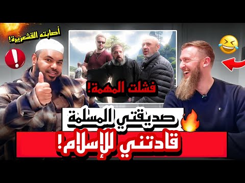 🤯🔥🧕مسيحي كان يواعد مسلمة يروي قصة إسلامه! رأى ملاكاً ونهاية صادمة! 📖