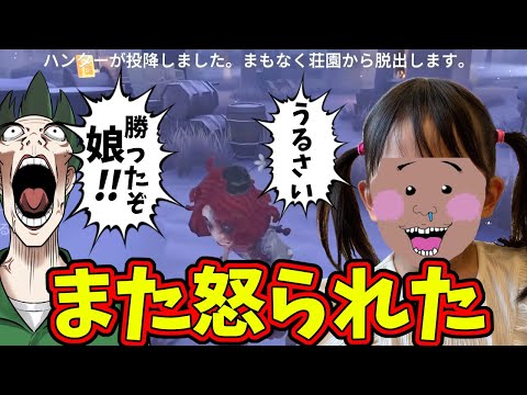 【第五人格】娘凸。ぱりぴんと泣きピ＆脱マで爆勝ちして喜んでたら怒られたｗｗｗ【IdentityⅤ】【アイデンティティ5】