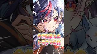 今世紀最大のトラウマの話・・ #まんじちゃん #shorts