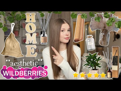 WILDBERRIES. РАСПАКОВКА ПОСЫЛОК. 🪴дом/декор🍃