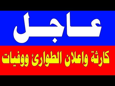 اخبار اليوم الجمعة 10-1-2025 , بث مباشر, اخبار, الجزيرة, العربية, الحدث مباشر, الجزيرة مباشر