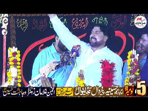 Zakir Syed Mushtaq Hussain Shah Majlis 05 Nov 2024 | Imambargah Hussainia, Peerowal