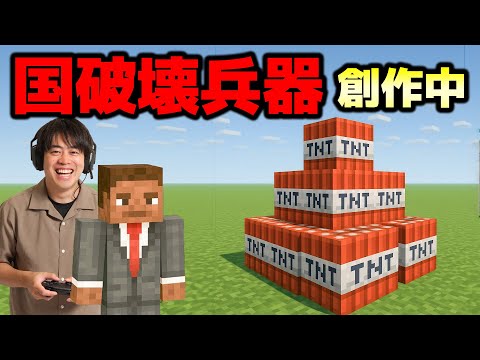 【のんびり】超巨大国家を作成する物語【マイクラ】