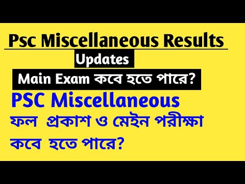 PSC MISCELLANEOUS RESULT DATE UPDATES ।। MAIN EXAM DATE ।। গুরুত্বপূর্ণ Updates