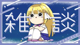 🔴5/28 配信予定枠【雑談】チームノルン応援ありがとうございました！