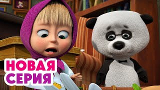 🔍 Супер находка 💎🤩 📯Вот так штука! 🎶🐼 ⬅️ Cмотрите новую серию | АНИМУЛЬТ