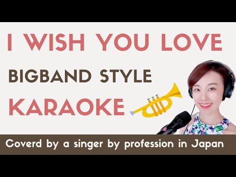 I wish you love [Bigband JAZZ style Karaoke] Sing along background music