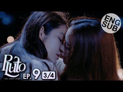 [Eng Sub] Pluto นิทาน ดวงดาว ความรัก | EP.9 [3/4]