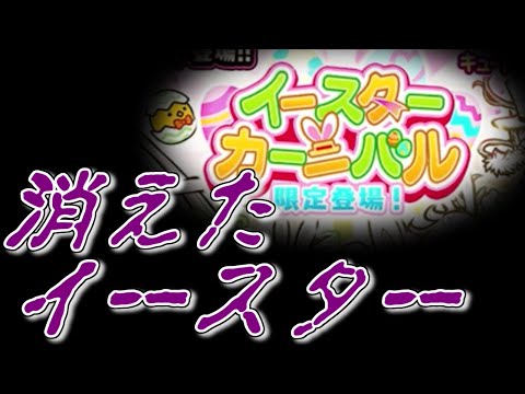 猫の動画サムネイル - 【にゃんこ大戦争】消えたイースターとジューンブライド（未確定）について上田の独自見解