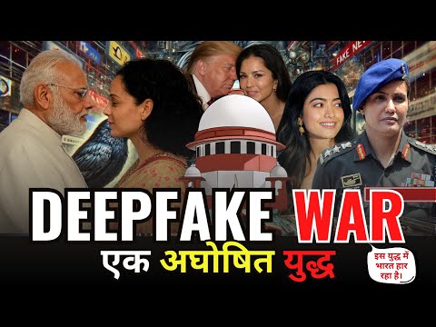 💣 🇮🇳 भारत बर्बाद? ⚠️ 🇮🇳 राष्ट्रीय सुरक्षा खतरे में! 🚨#theindiareporter #deepfake #AI