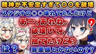 フワモコに詰められて、スタジオの鉛筆を噛んで破壊したことを白状するクロニー【切り抜き/ホロライブ/クロニー/フワモコ】