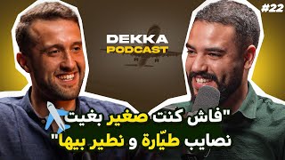كيفاش تولي Pilot فالمغرب، الدراسة فألمانيا بعد الباكالوريا، الكوارث الجوية | Dekka Podcast #22