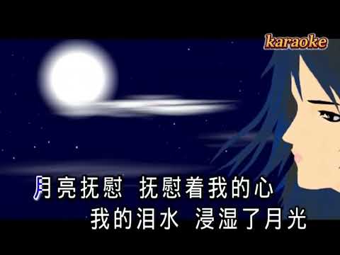 龔玥 望月karaokeKTV 伴奏 左伴右唱 karaoke 卡拉OK 伴唱 instrumental龔玥 望月karaoke