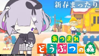 【あつまれどうぶつの森】久しぶりの昼あつもり！！【Vtuber】