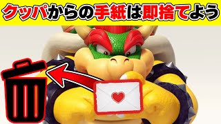 【悲報】新作マリパで完全にいじめみたいなミニゲームがある件www