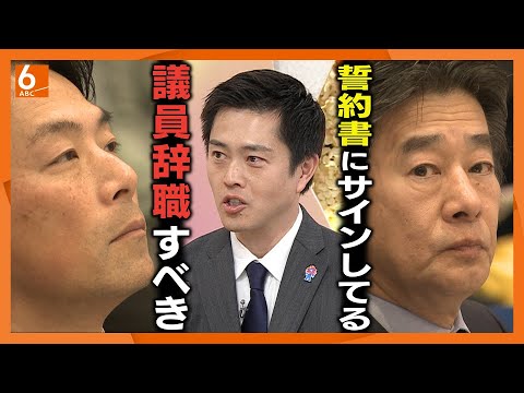 【吉村代表に聞く】兵庫県議の情報漏えい問題に対する見解は？　高校無償化で公立校はどうなる？