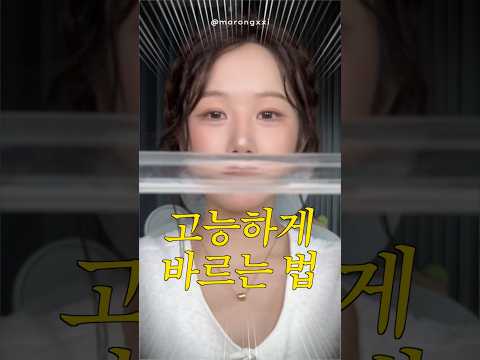 라카 트윈립 이렇게 바르지 마세요