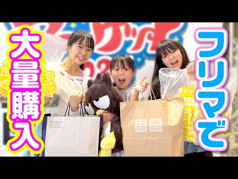 超巨大フリーマーケットで大量購入❣️本に服にフィギュアにお宝たくさん✨