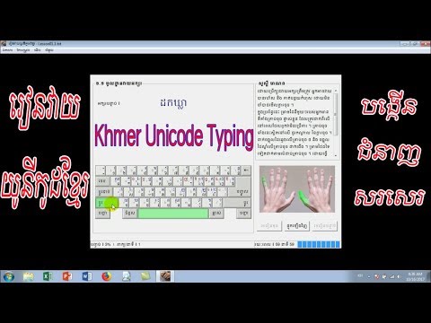 khmer unicode typing 1.6