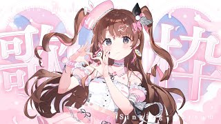 【歌枠】ohisa~【Vtuber】