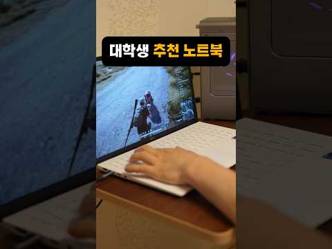 대학생 필수템 AI까지 되는 만능 노트북 추천
