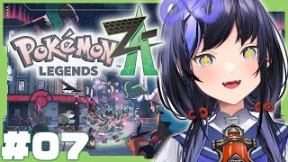 【ポケモンレジェンズZ-A│07】ストーリークリア後から!図鑑埋め埋めポケモンになる【先斗寧/にじさんじ】