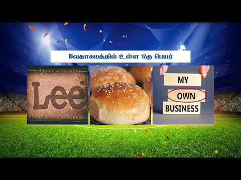 விளையாட நீங்க ரெடியா ? | Bible Connection Ground | WhatsApp Number - 9092144425 | #jebamtv