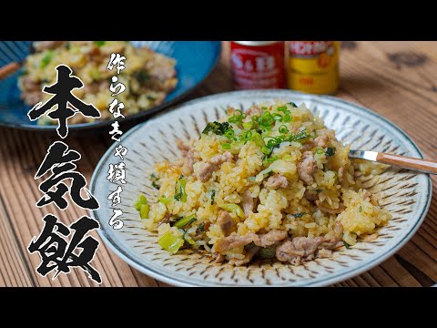 【本気の豚こまカレー炒飯】作るだけで必ず『うまっ』と言われる絶品レシピ教えます！