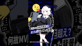 【祝2500万再生突破】『おじさん構文』がバズった“理由”とは？ #おじさん構文 #雨衣 #吉本おじさん  #しぐれうい #shorts