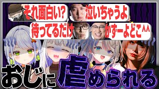 敬老杯スクリムでおじさん達に虐められるフレッシュガールズ【スト6/べてぃ/本阿弥あずさ/斜落せつな/玉餅かずよ切り抜き】