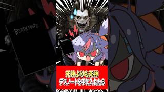 死神よりも死神やめれる？？？ #まんじちゃん ＃ゲーム実況 #shorts