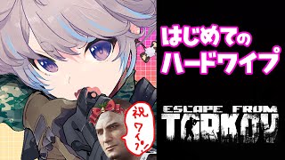 【ハードコアワイプ】#1 Woodsへ手紙をとりにいきます！【ライブ / #ゲーム実況 #猫入あこ #vtuber 】