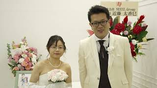結婚式へのご参加、ありがとうございました。