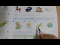 Identifying Words and Spellings