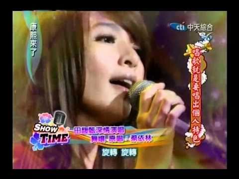 田馥甄 Hebe -舞孃 Jolin (再次讓人驚艷！)