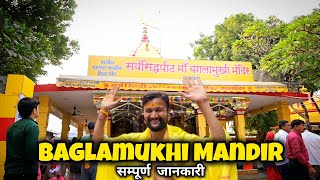 Baglamukhi Mandir Darshan | Baglamukhi  Me Hawan Poojan | Baglamukhi Tour | Baglamukhi Darshan Guide