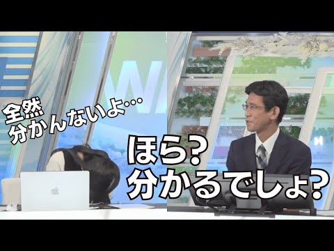 【大島璃音×山口剛央】ぐっさんからのんちゃんへ問題です!!（ウェザーニュース切り抜き）