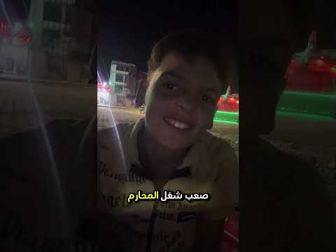 عمر في مواجهة الحياة !