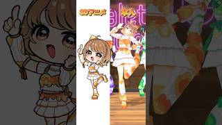 【比較】踊ってみてね🕺推しカメラ風画角で本人とSDアニメ並べてみた.ᐟ.ᐟ #shorts #vtuber #暁月クララ #パレプロ #ハレ