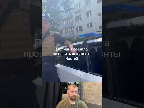 Мы вас не боимся! Ты понял?