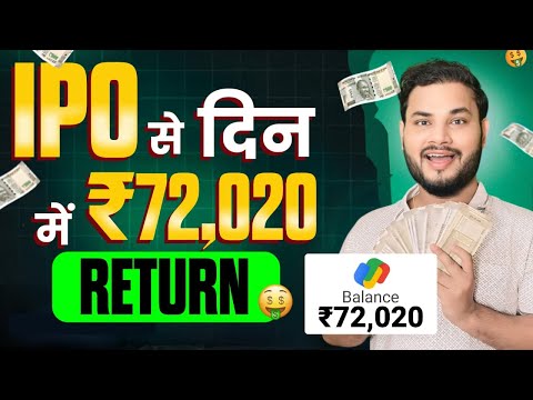 What is IPO? | How to Invest in IPO & Earn Money? | #IPO Investment Explained for Beginners