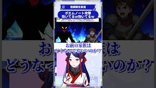 【少女革命計画】ポエムノート攻撃効いてるw効いてるw【切り抜きshort】#佳鏡院生放送