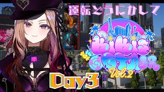 【#KiKi鯖GTA2SR 】3日目 この人の運転🚗どうにかなりませんか？#グラセフ  【#アップランド / #ぶいぱい / ベルモット・ベ