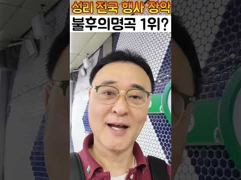 불후의명곡 <strong>1위</strong>? <strong>MBN</strong> 무명전설 탑스타 <strong>1위</strong> 등극