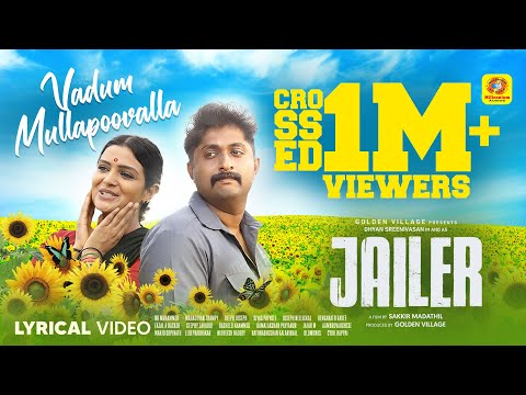Jailer | Vadum Mullapoovalla | Lyric Video |Dhyan Sreenivasan | Divya pillai | Sithara Krishnakumar